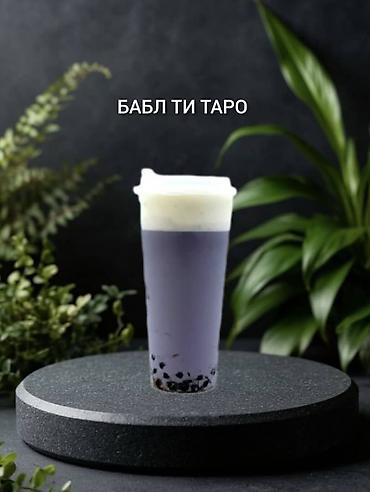 Чай, кофе, напитки: Продаю рецепты Баблти от А до Я с техкартой. Адреса поставщиков — 12