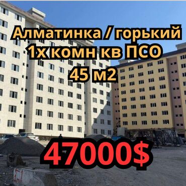 продажа квартир в жк софия: 1 комната, 45 м², Элитка, 1 этаж, ПСО (под самоотделку)