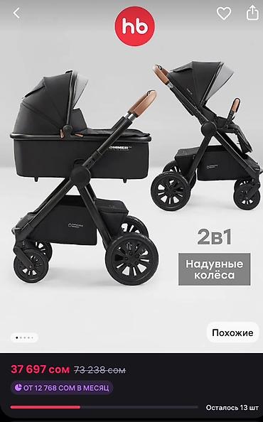 от коляски: Продаю коляску от фирмы Heppy Baby 2в1 В хорошем состоянии, есть следы — 1
