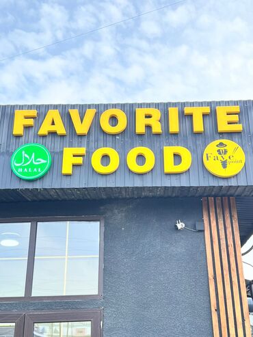 Рестораны, кафе: 🚨 Срочно Продаю готовый бизнес оборудованный под фастфуд! Имеется все — 20