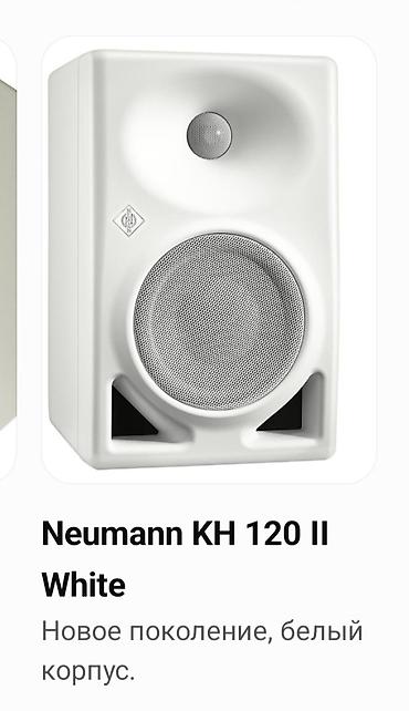 Аудиотехника: Neumann KH 120 II White — активный студийный монитор нового поколения — 1