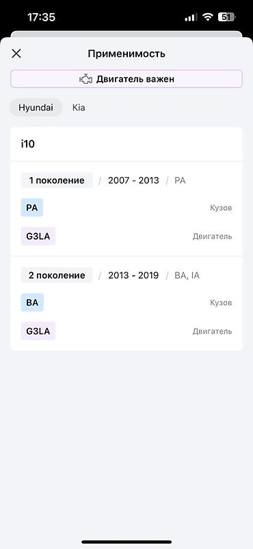 200: Катушка зажигания Hyundai/Kia Оригинальный номер: 200 — 4