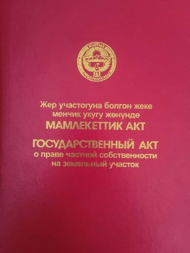 продажа садовых участков: 5 соток, Для строительства, Красная книга