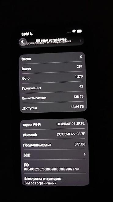 сколько стоит iphone 12 pro: IPhone 13 Pro, 128 ГБ, цвет серебристый (Silver) Основные — 4