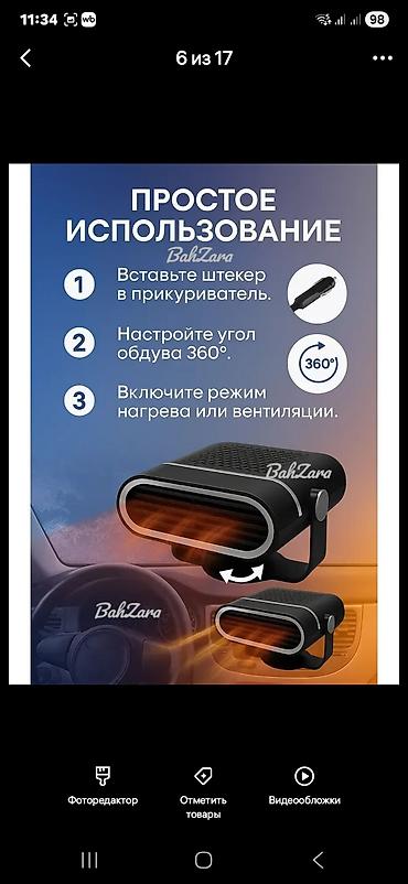 argb controller: Автомобильный обогреватель от прикуривателя 12V для легкого обдува — 2