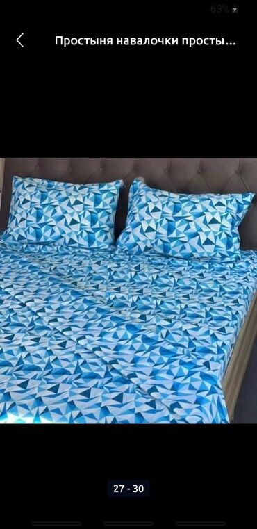 Комплекты постельного белья: Постельное бельё 100% хлопок, постельное бельё, наволочки, подушки at lalafo.kg — 24 Комплекты постельного белья: Постельное бельё 100% хлопок, постельное бельё, наволочки, подушки — 24