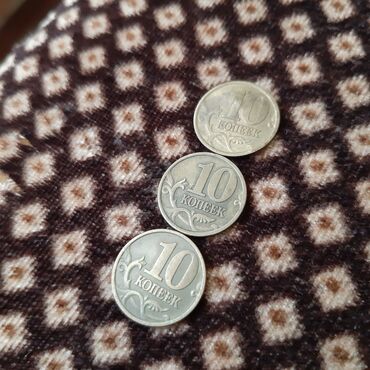 Sikkələr: 1900 il, Vəziyyəti: Yaxşı — 8