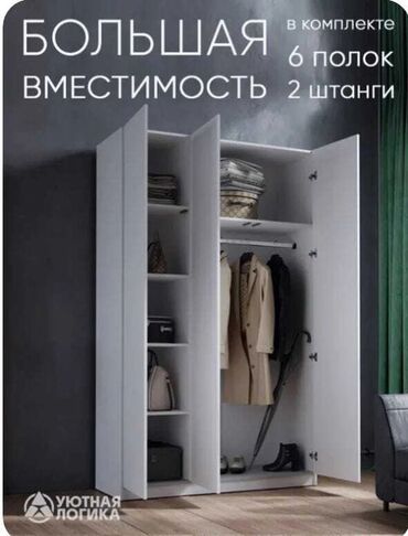 трехстворчатый шкаф с антресолью: Шифоньер, Прямой, цвет - Белый