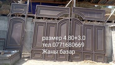 калы: Ачылма дарбазалар Темир