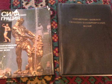 Другие книги и журналы: Книги — 4