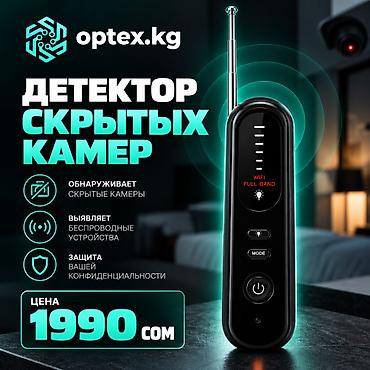 🔍 Детектор скрытых камер и прослушивающих устройств . Портативный
