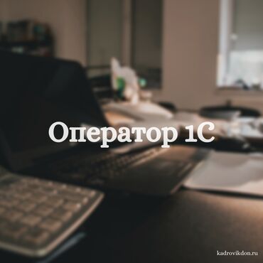 склад работа: Нужны операторы в склад, можно без опыта возрост до 25 лет