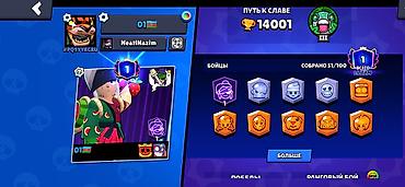 Digər: Brawl Stars oyun hesabı - Kuboklar: 14001 - Döyüşçülər bölməsi aktiv — 2