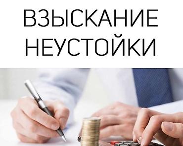 Юридические услуги: Юридические услуги | Административное право, Гражданское право, Земельное право | Консультация — 11