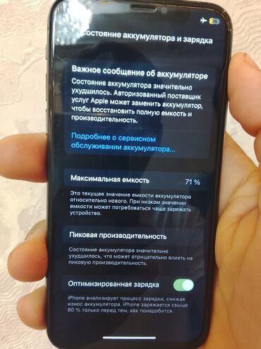 цена плейстейшен 4 в бишкеке: IPhone X, Кара