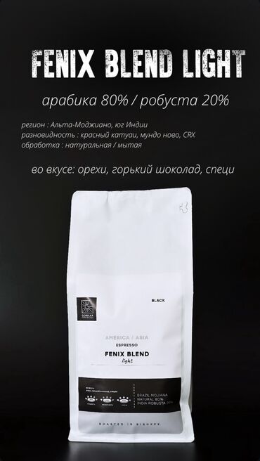 барбекю комплекс: Свеже обжаренные кофейные зерна!