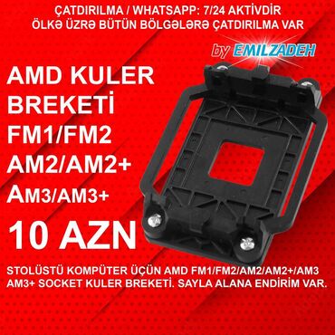 Системы охлаждения: Система охлаждения AMD, Кулер, Новый