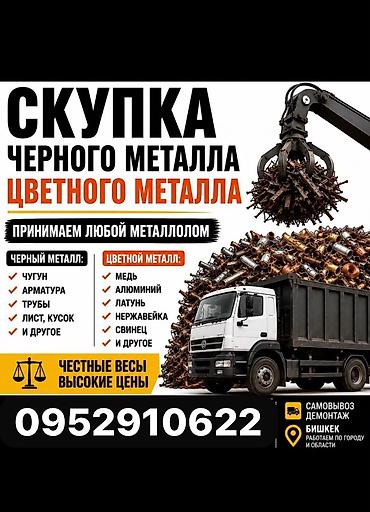 педаль для швейной машины: Скупка черного и цветного металла. Принимаем любой металлолом. Что — 1
