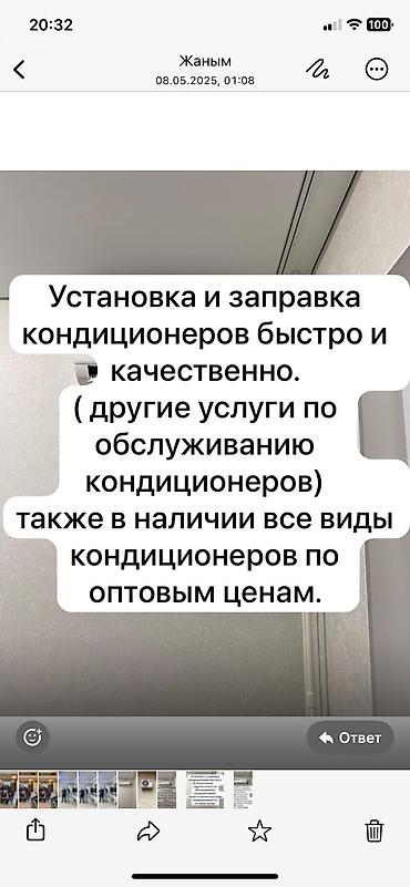 кондиционеры цена: Установка Кондиционер качество быстро 4500 сом 4000 сом заправка 1500 — 7
