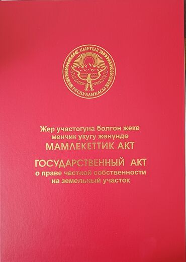 участок садовой: 12 соток, Для строительства