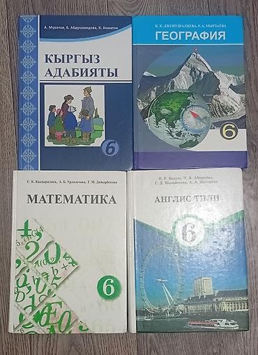 языки: Продам книги по 250 сом — 2