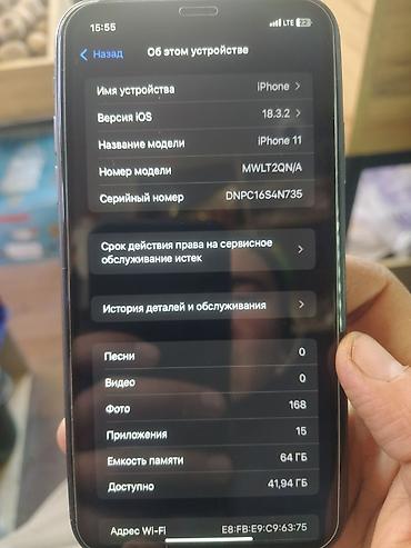 iphone 11 128gb: IPhone 11, Б/у, 64 ГБ, Черный, Защитное стекло, Чехол, 100 % — 8