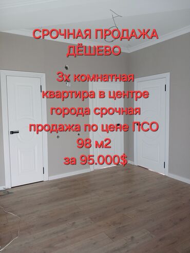 сдаю квартиру газ городок: 3 бөлмө, 98 кв. м, 12 кабат, Евроремонт