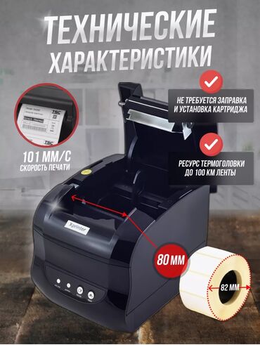 dexp ноутбук цена: Термопринтер XPrinter XP-365B состояние новый