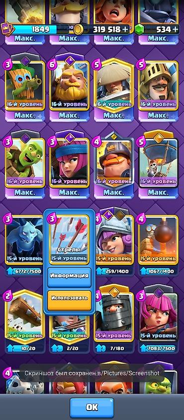 spider man диск: Продам аккаунт в игре: Clash Royale Количество кубков:14 000 Прокачка — 7