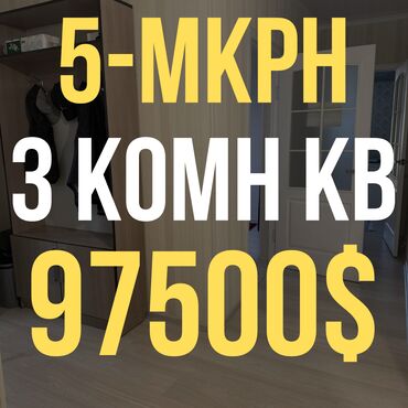 Продажа квартир: 3 комнаты, 66 м², Индивидуалка, 5 этаж, Евроремонт