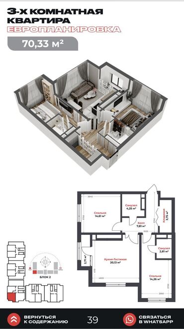 Продажа квартир: 3 комнаты, 70 м², Элитка, 3 этаж, ПСО (под самоотделку)
