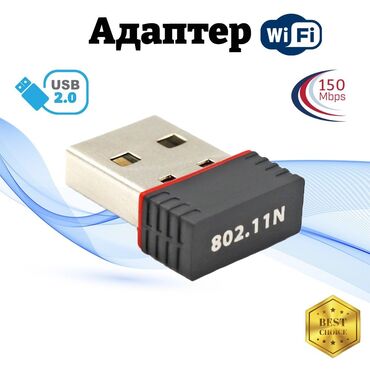 флешки оптом: Wifi USB адаптер новые отлично подойдёт у кого нет / или не работает