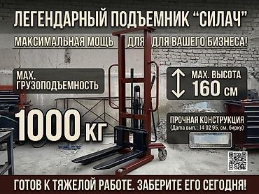 ручной тачки: Ручной гидравлический штабелер - Тип: напольный ручной штабелер с — 7