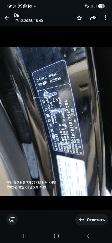 Kia: Kia Carnival: 2019 г., Минивэн — 8