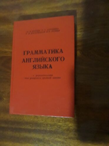 учеба в чехии бесплатно для кыргызстанцев: Отдам одну книгуза один литр подсолнечного масла