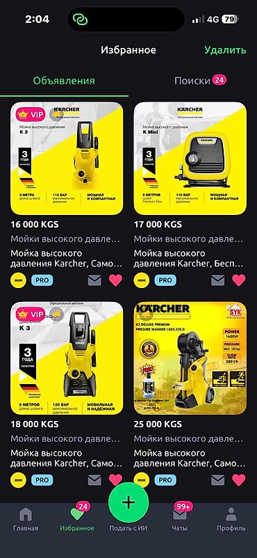 Пылесосы: Пылесос, Karcher, Строительный, Влажная, Паровая, Смешанная, Мешок, Циклонный фильтр, Фильтр для воды — 21