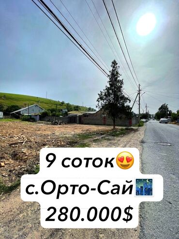 участок белеводский: 9 соток, Курулуш, Кызыл китеп