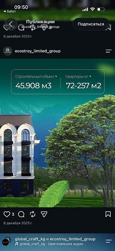 квартира подсление: 2 комнаты, 79 м², Элитка, 3 этаж, ПСО (под самоотделку) — 9
