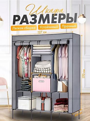 с хранения: Складной тканевый шкаф, Новый — 1