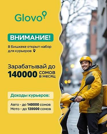 курьера: Httpsц://couriers.glovoapp.com/kg/?utm_source=raf&utm_medium=raf&a — 1