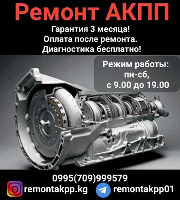 Реклама KG 312: Ремонт двигателя