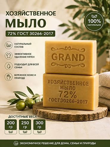 мороженое шариками: Средство для стирки: Хозяйственное мыло, Оптом, Розница — 1
