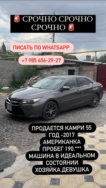 тойота авенсис седан: Toyota Camry: 2017 г., 2.5 л, Автомат, Бензин, Седан