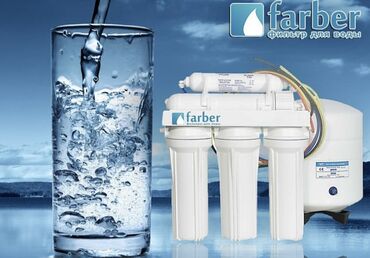 промышленный фильтр для воды: Чыпка, Колдонулган