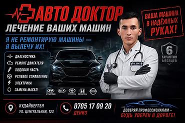 молдинг: Руловой рейка жазайбыз 6 ай гарантия саната Киа к 5 морнинг Спарк — 1