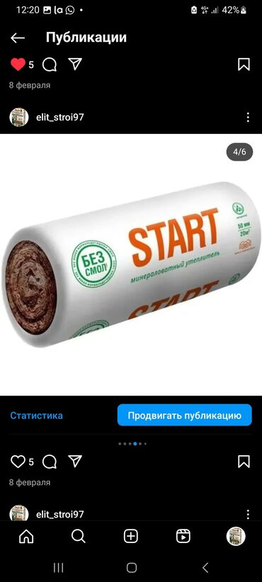 Другие изоляционные материалы: Предлагается минеральная вата в рулонах, предназначенная для at lalafo.kg — 4 Другие изоляционные материалы: Предлагается минеральная вата в рулонах, предназначенная для — 4