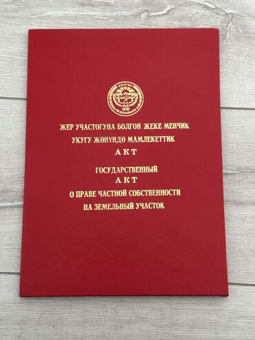 Продажа участков: 4 соток, Для бизнеса, Красная книга, Тех паспорт