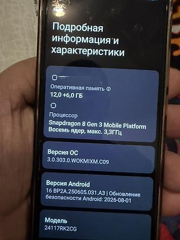 Мобильные телефоны: Poco F7 Pro, Б/у, 512 ГБ, цвет - Черный — 3