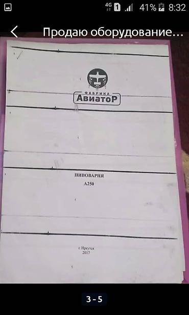 дистиллятор: Аппарат оборудование по производству сок из фруктыквас,морс,пиво — 3