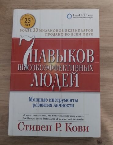 дюна книга бишкек: Продаю Книгу Саморазвития Мотивация